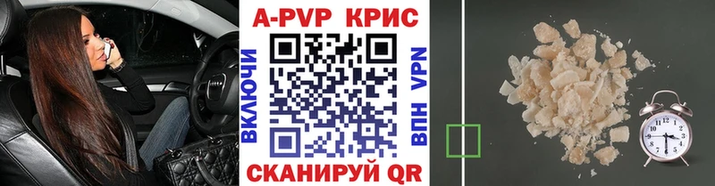 APVP кристаллы  Купить закладки  Терек 