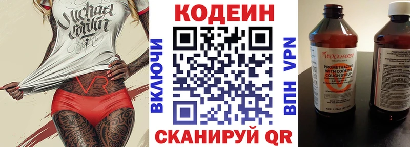 Кодеин Purple Drank  Купить где  Терек 