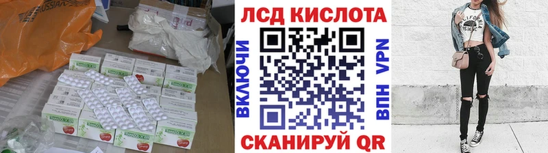 ЛСД экстази кислота  Купить закладки  Терек 