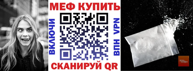 МЕФ кристаллы  Купить где  Терек 